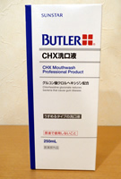 BUTLER CHX洗口液