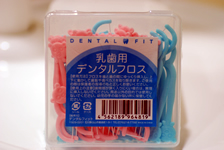 乳歯用デンタルフロス